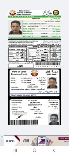 Ajimur Rahman Jeetu