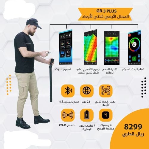 جاهز الكشف 