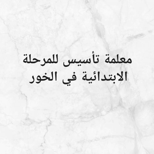 تدريس