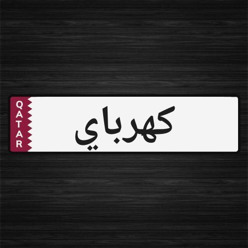 احمد