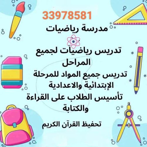 صابرين بن عمارة