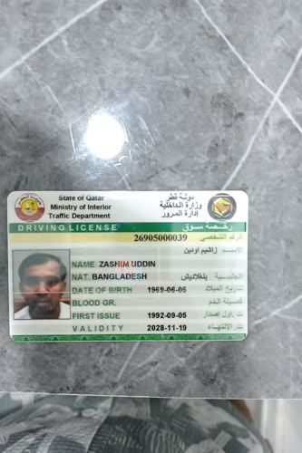 زاشيم اودين