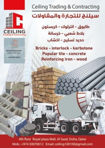 بلاط وانترلوك وكربستون