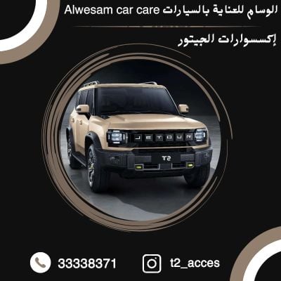 اكسسوارات جيتور