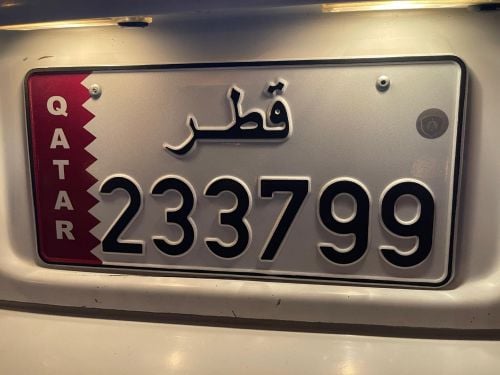 رقم مميز