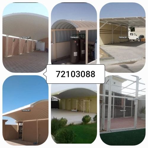 اعمال الحديد والاسوار الخ.
