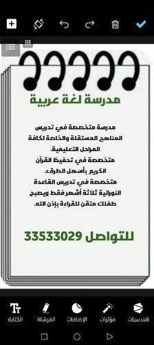 مدرسة لغة عربية