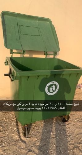للبيع قمامه كبير ١١٠٠ لتر جديد