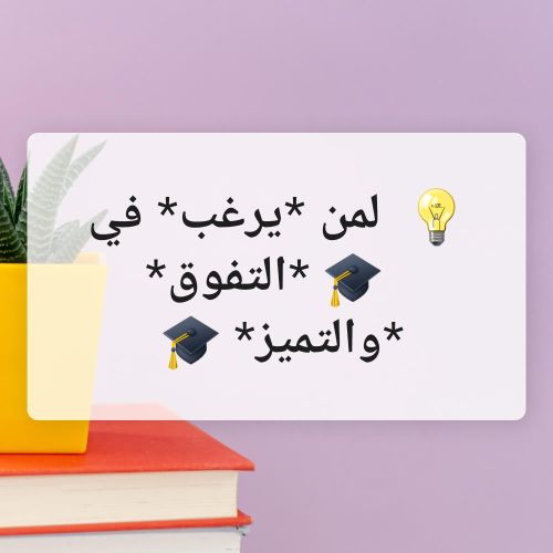 أستاذة مها بشير