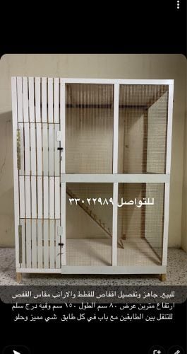 بيع أقفاص  كبير طابقين ودرج