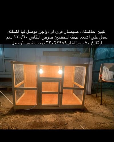 Brooder cages for sale