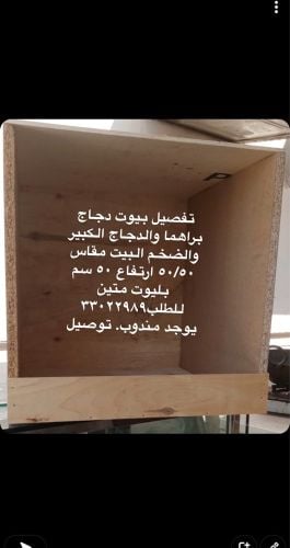 Chicken houses for sale