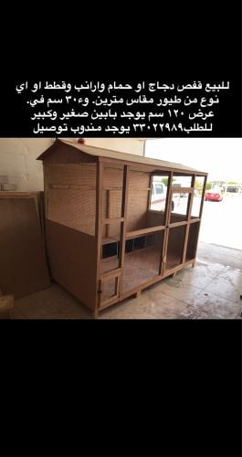 Bird cages for sale