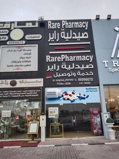 عمل لوحات للشركات والمحلات