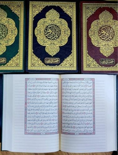 مصحف التدوين 