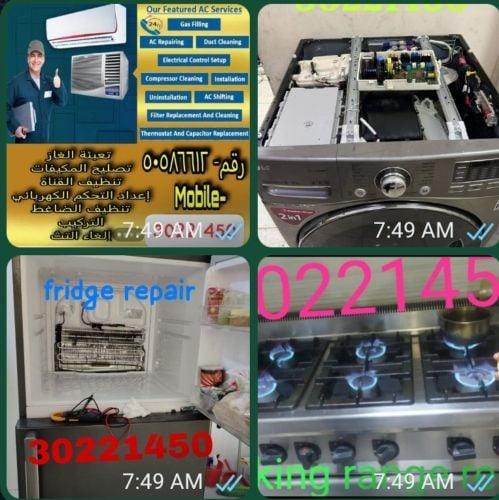 cooker repair