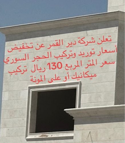 حجر طبيعي 