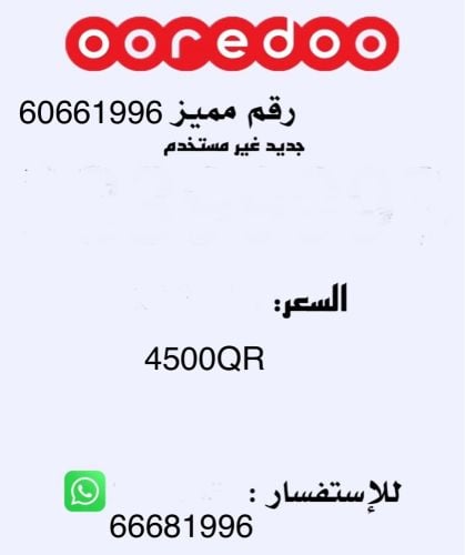 new special bd number for sale