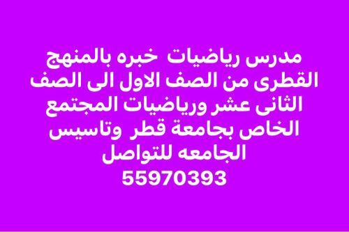 مدرس 