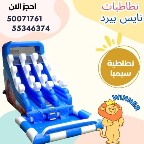 زحلقيه الأسد الملك