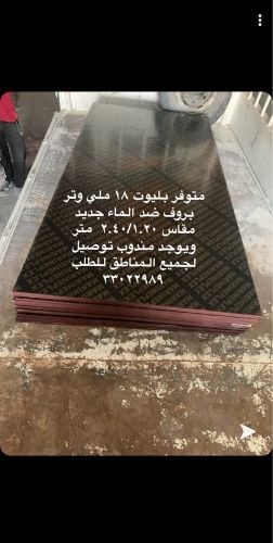 للبيع بليوت ممتاز١٨ ملي