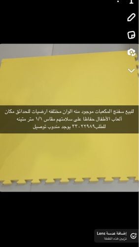 Sponge floors for sale