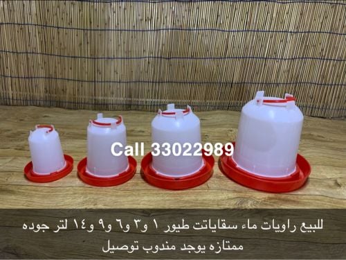 Feeders and drinkers for sale