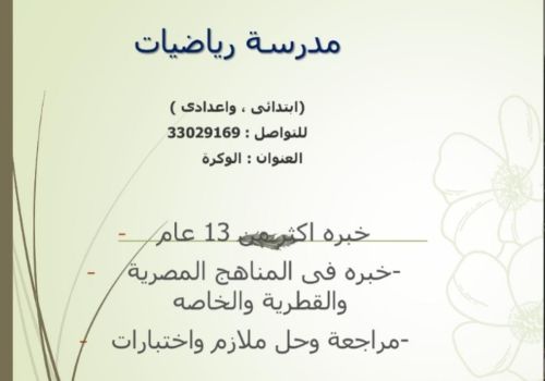 ميس/ريهام