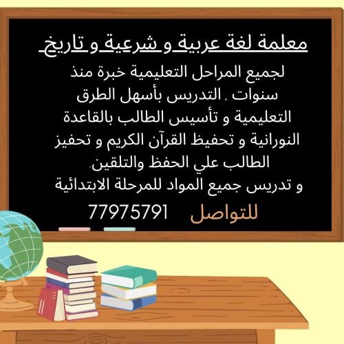Arabic Teacher 