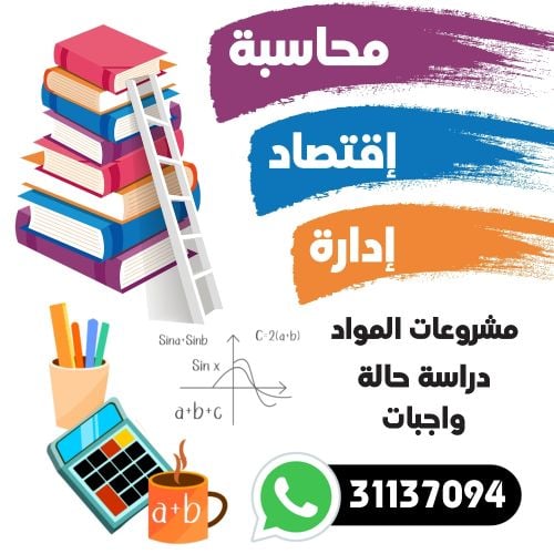 مبادئ الأدارة والتسويق