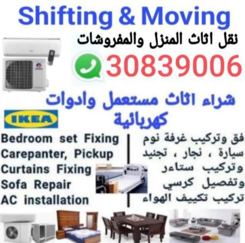 moving shifting service 30839006