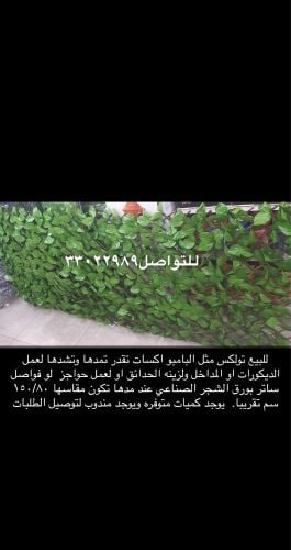 tree leaves for sale