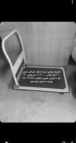 Trolley for sale