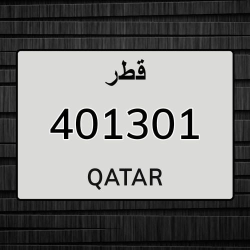 رقم مميز