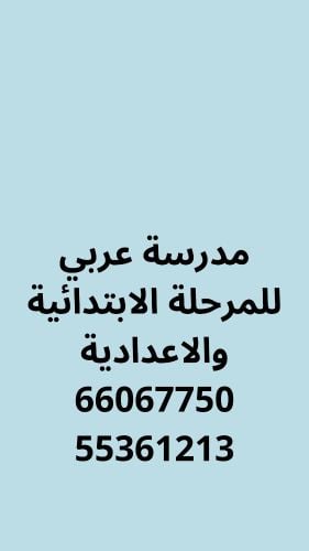 معلمة  سلوى