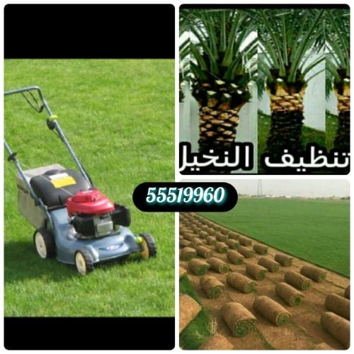 جز الحشيش ومتابعة شهريه للحدائق