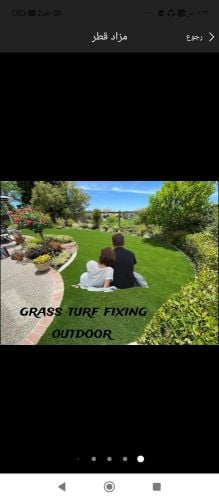 عشب طبيعي وصناعى للبيع