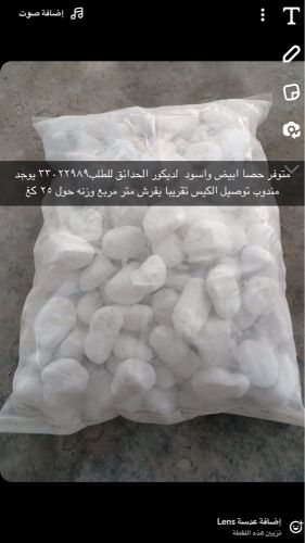 للبيع حصا ديكور ابيض واسود
