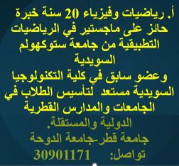 مدرس رياضيات جامعي و ثانوي 20+