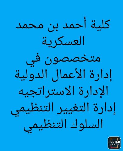 كلية أحمد العسكرية