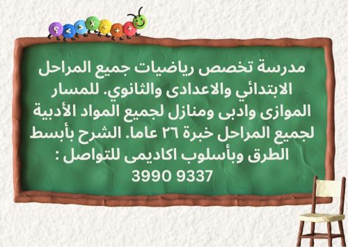 teacher