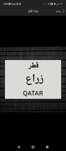 زراعه الخضروات والفواكه