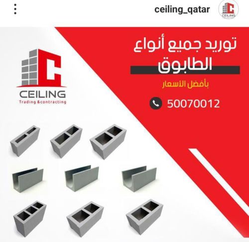 للبيع طابوق
