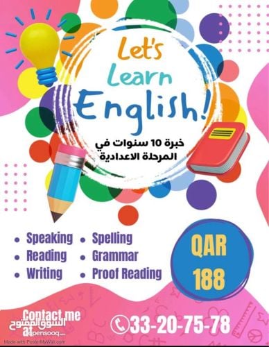 مدرسة لغة انجليزية 