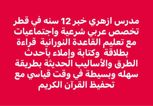 تدريس  عربي اسلاميه واجتماعيات 