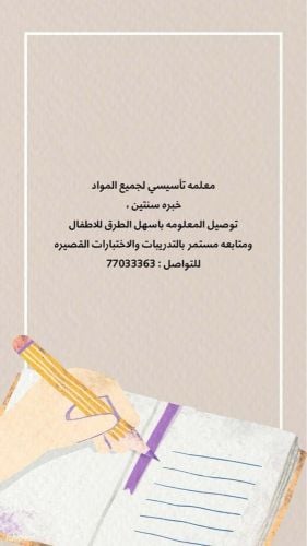 مدرسه تاسيسي جميع المواد 