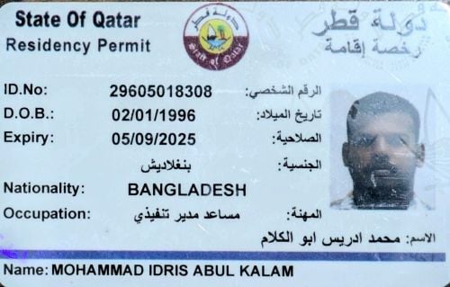 محمد ادريس