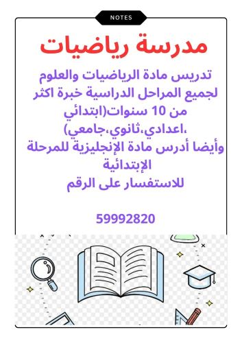 وئام محمد الياس