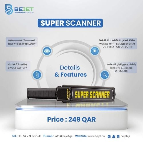 كاشف المعادن اليدوي