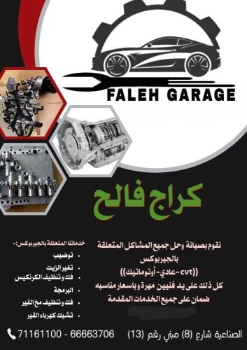 توضيب ومعالجة القير